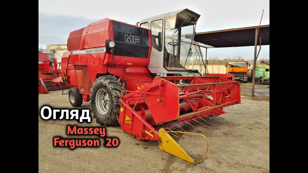 Massey Ferguson 20 Огляд/Характеристики комбайна/Детальний огляд комбайна