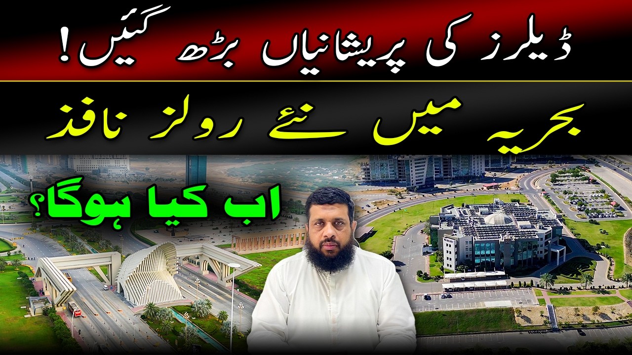 Bahria Town Karachi: New Rules Hit Dealers Hard | What Happens Next?