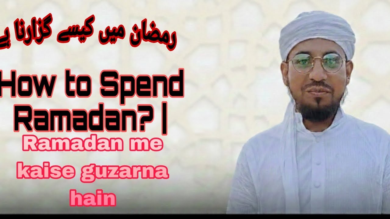 Ramadan me Keise Guzarna Hai ? | How to Spend Ramadan?!🤔
