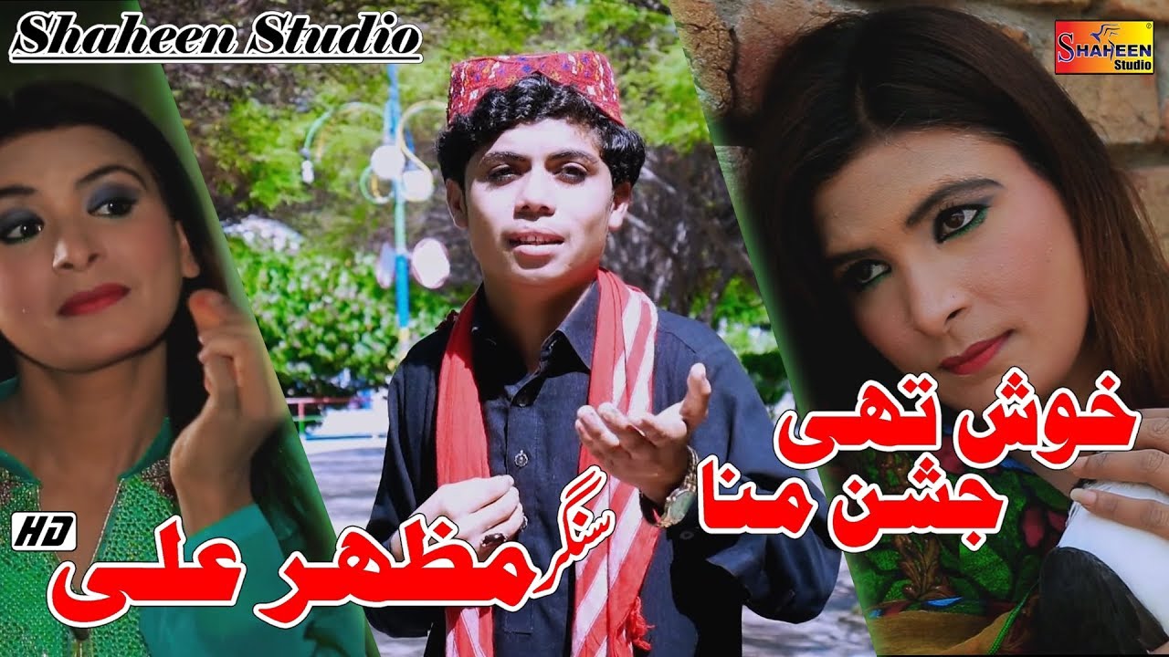 Khush Thi | Mazhar Ali Mazhar | Latest Punjabi And Saraiki Song 2020