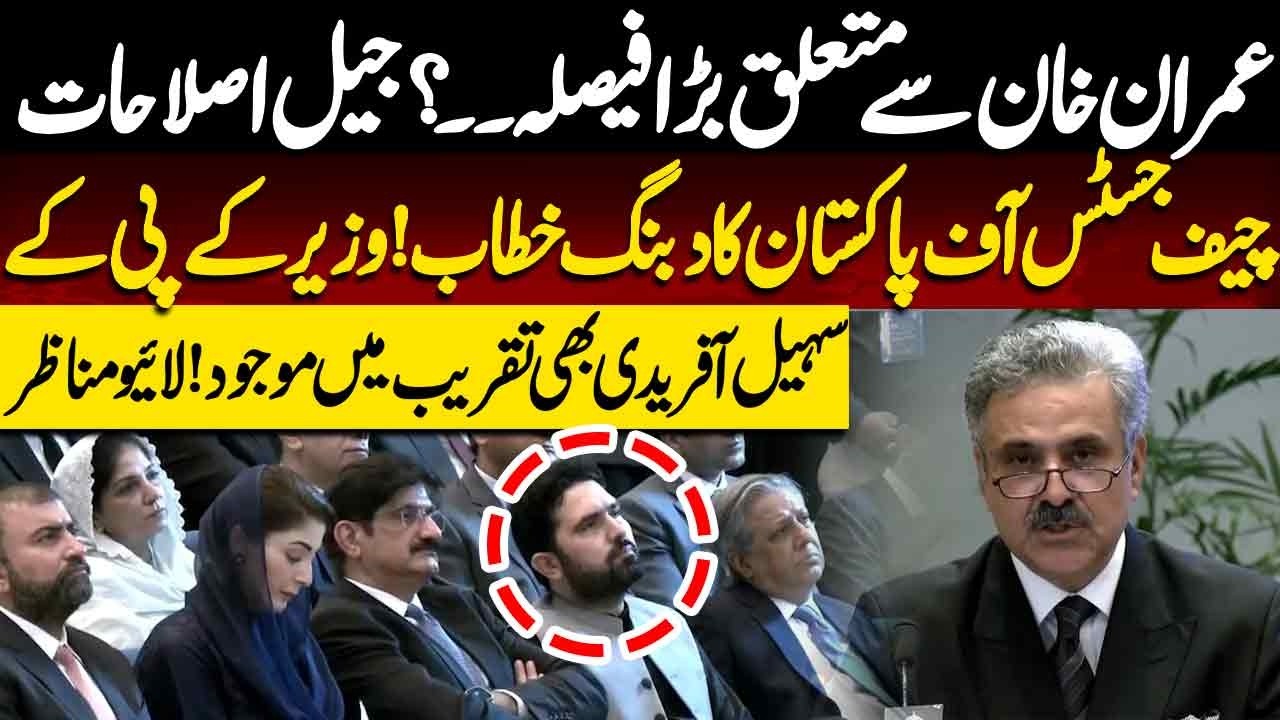 🔴Live : Chief Justice of Pakistan Speech in National Comference | Neo News