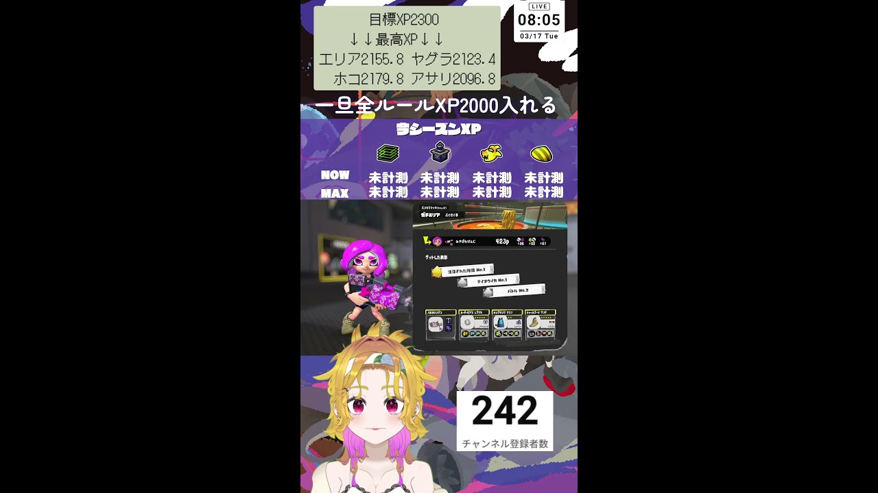 【Splatoon3】朝活ってやつよ【バンカラマッチ等】