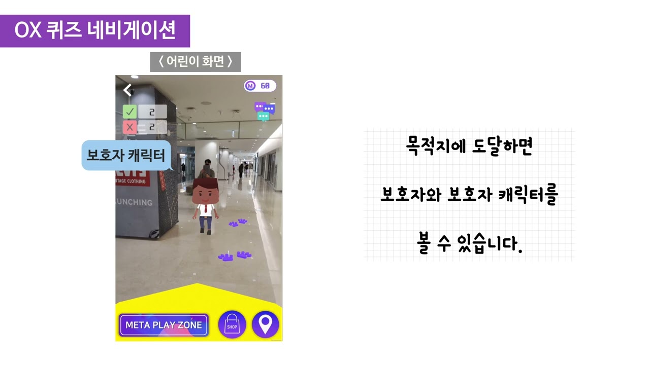 [맥스트대표상] MAXAR - COEX Meta Play Zone