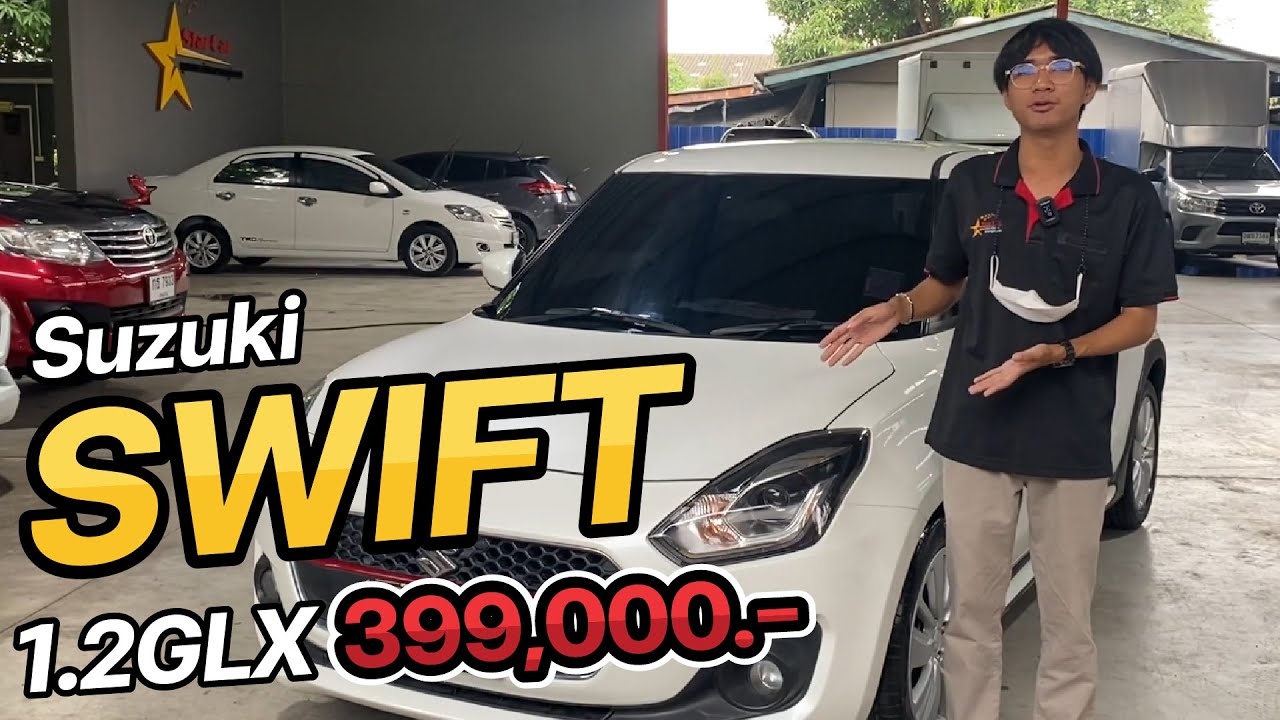 รีวิว Suzuki Swift 1.2GLX ปี 2019 อีโคคาร์ ตัวท็อป ราคาดี ปีใหม่ ออฟขชั่นเยอะจุใจ