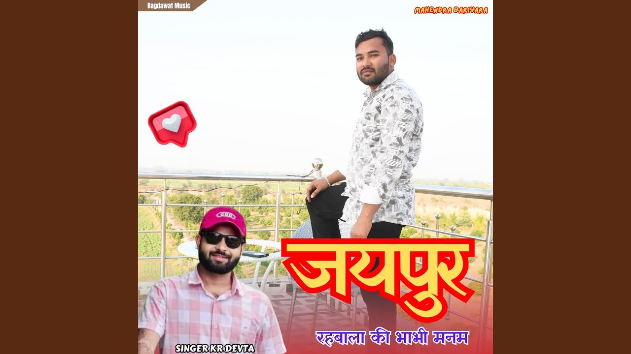 Jaipur Rahbala Ki Bhabhi Manam