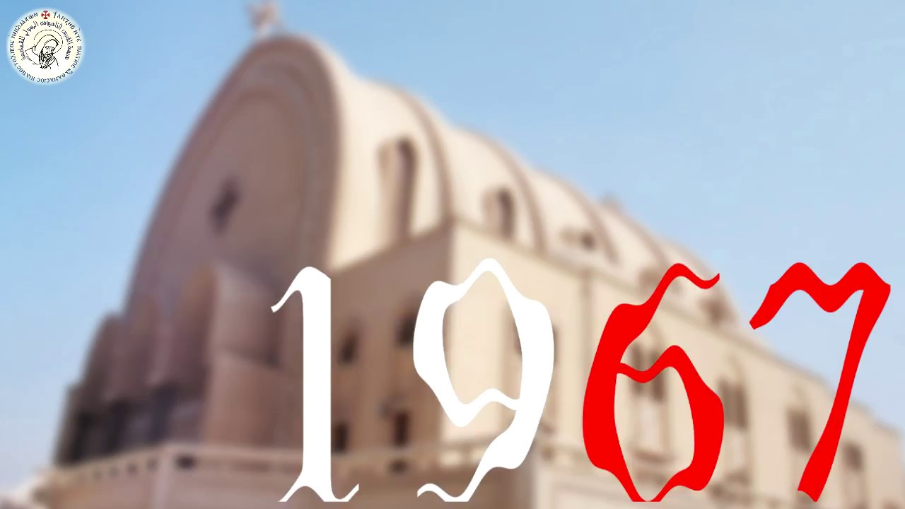 فيديو مبسط للأطفال عن تاريخ كنيسة السيدة العذراء والقديس أثناسيوس الرسولي بمدينة نصر