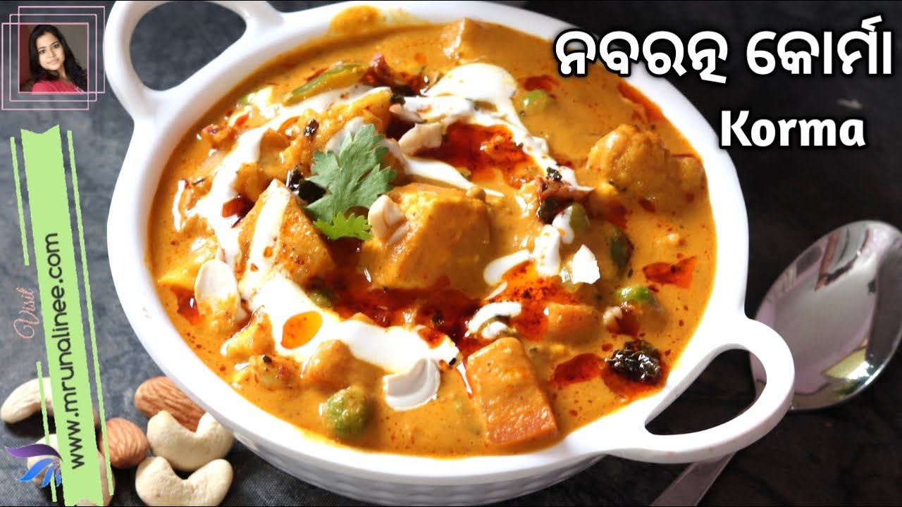 ନବରତ୍ନ କୋର୍ମା ( Navaratna Korma Recipe ) | Navratan Korma Recipe Mrunalinee | Veg Korma | Odia