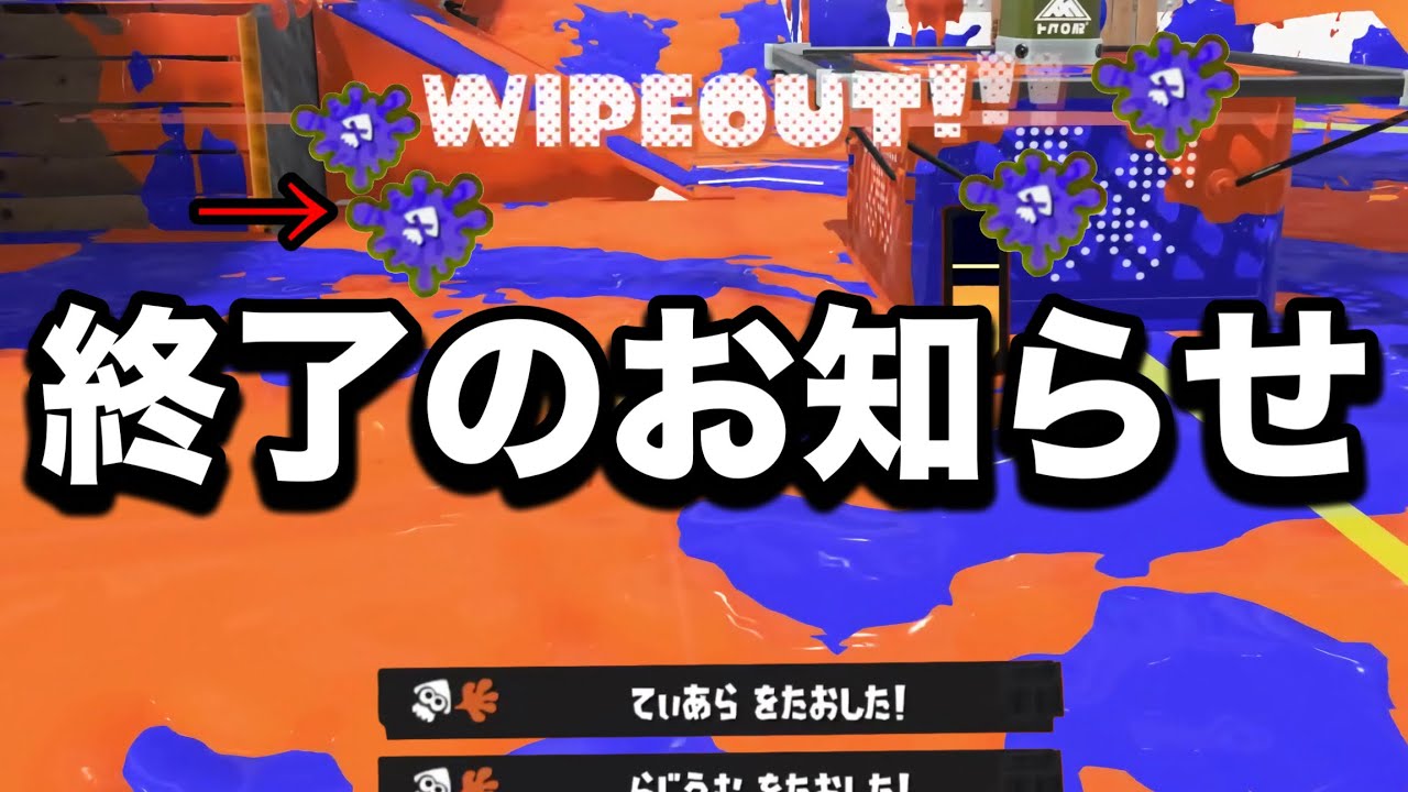 現在、注目度が上がってる幻のブキで出来る戦術が破天荒すぎる。【Splatoon3】