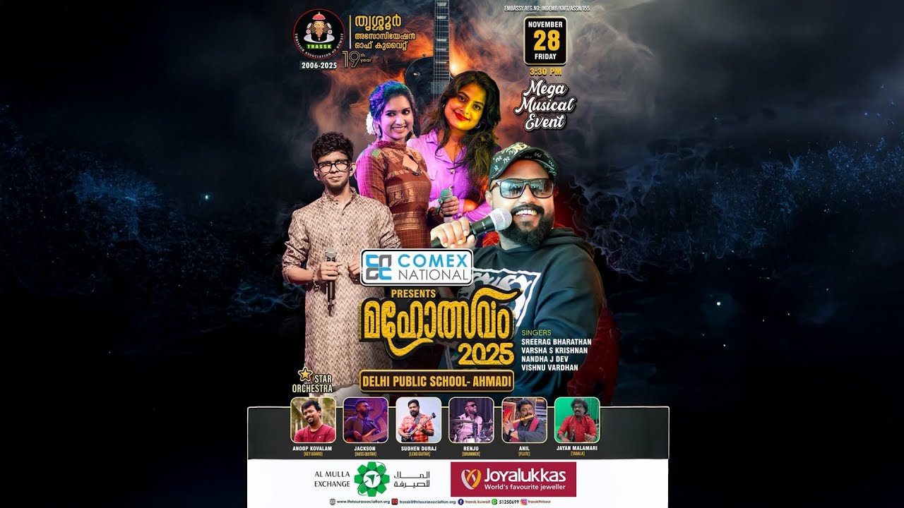 TRASSK MAHOLSAVAM 2025 PART_2