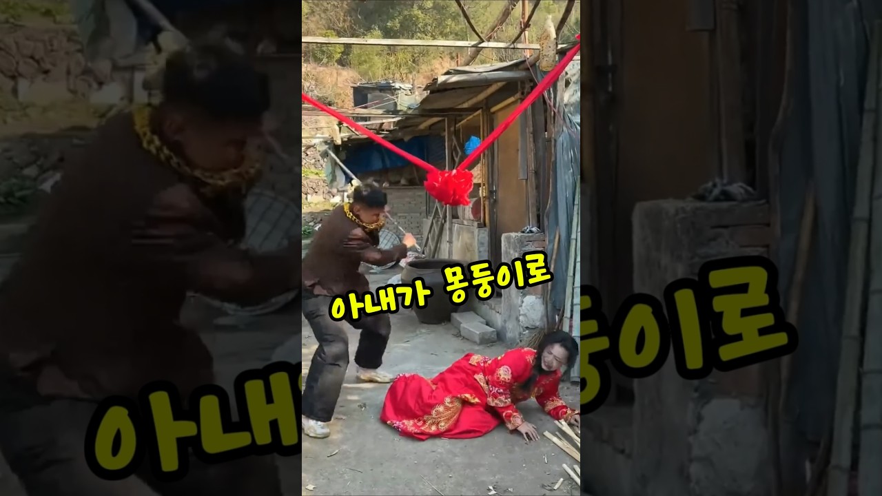 결혼식 날 동생 찾아간 오빠가 놀란이유, 충격적인 결말 #이혼 #드라마 #임산부 #가족