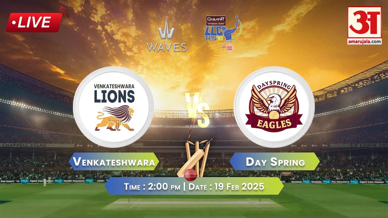 LLC TEN10 Match 16th : Venkateshwara Lions vs Dayspring Eagles बड़ा मुकाबला LIVE  |
