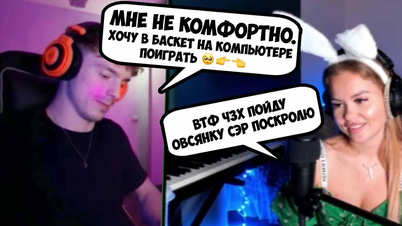 4N WAY И JUGHEAD ВПЕРВЫЕ ОБЩАЮТСЯ С ДЕВОЧКОЙ