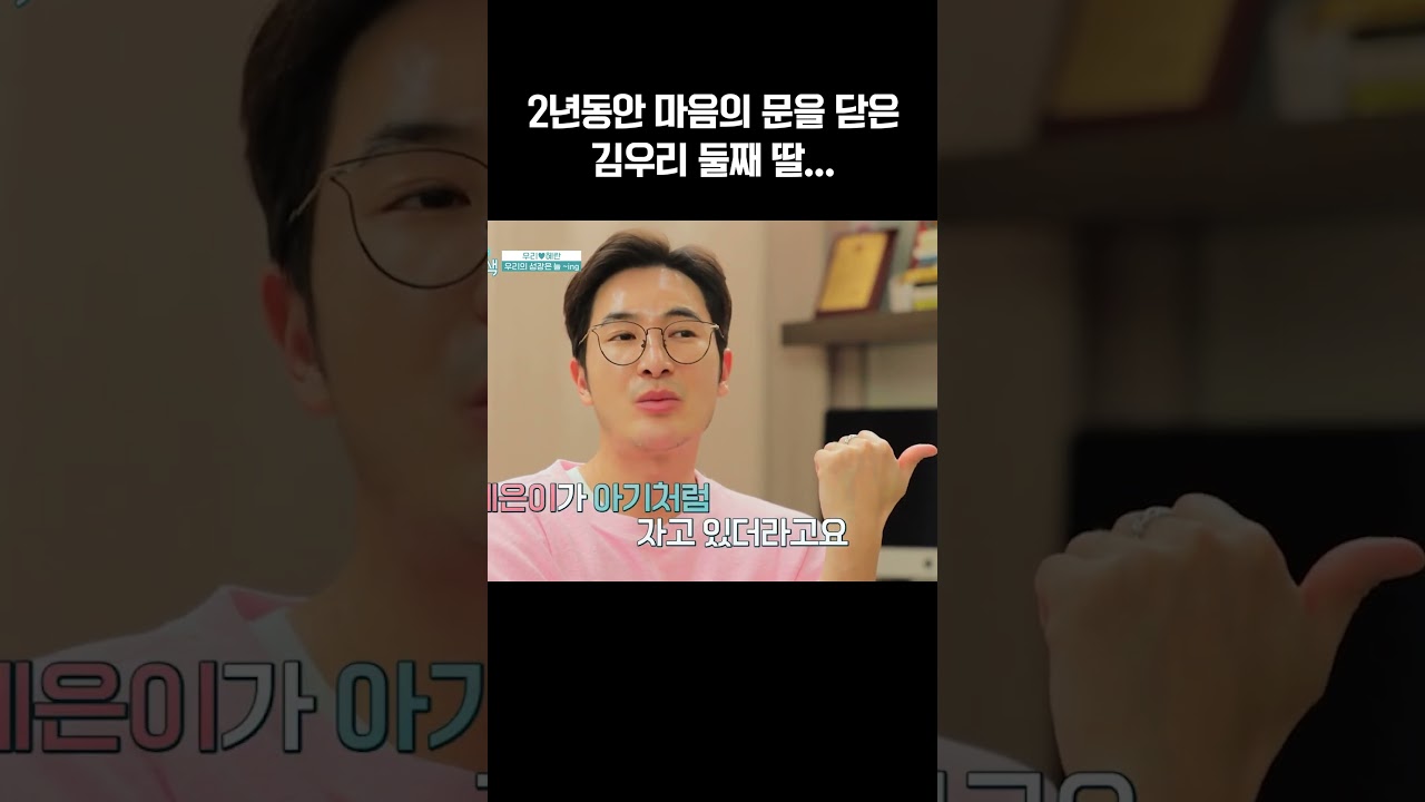 방문을 닫은 채 가족을 외면했던 딸