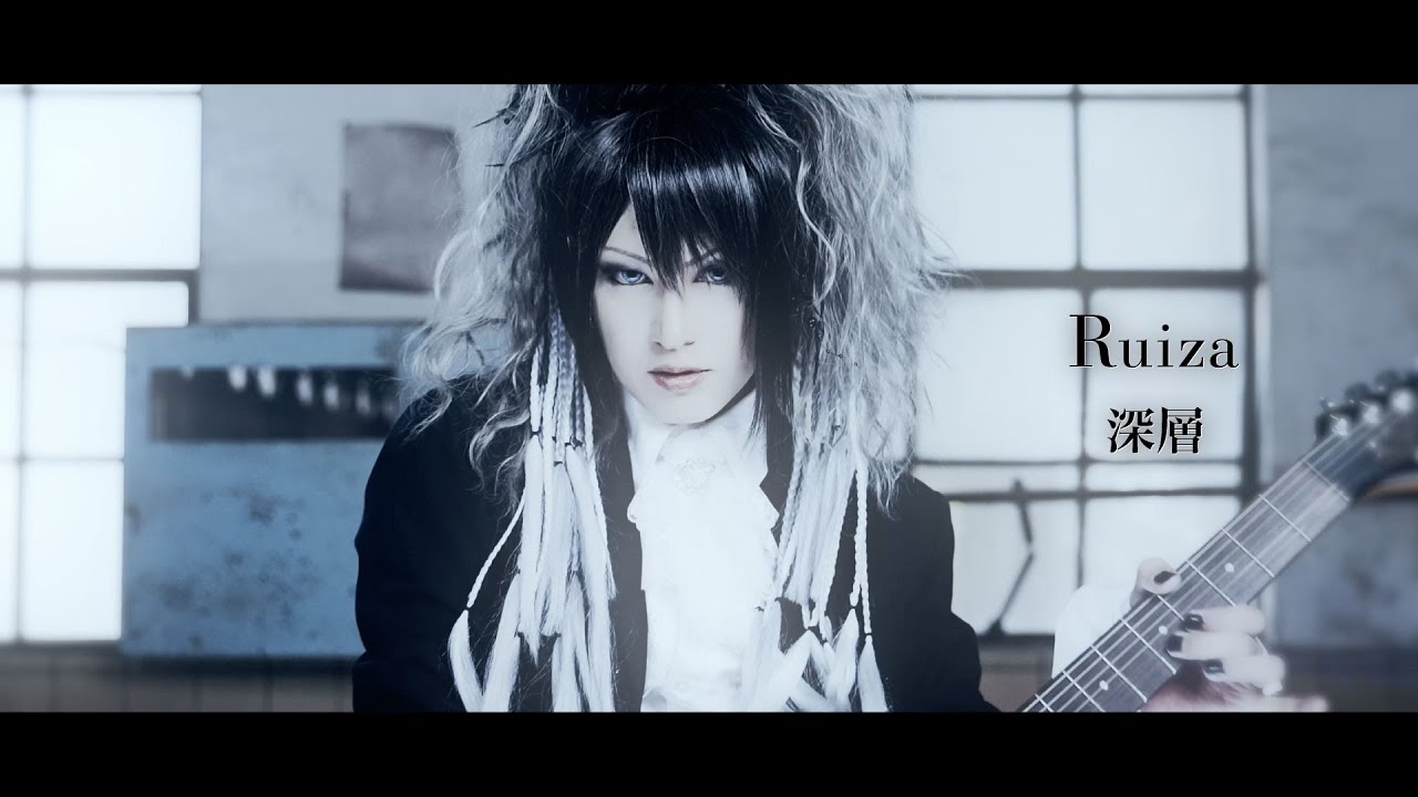 【MV】Ruiza 「深層」