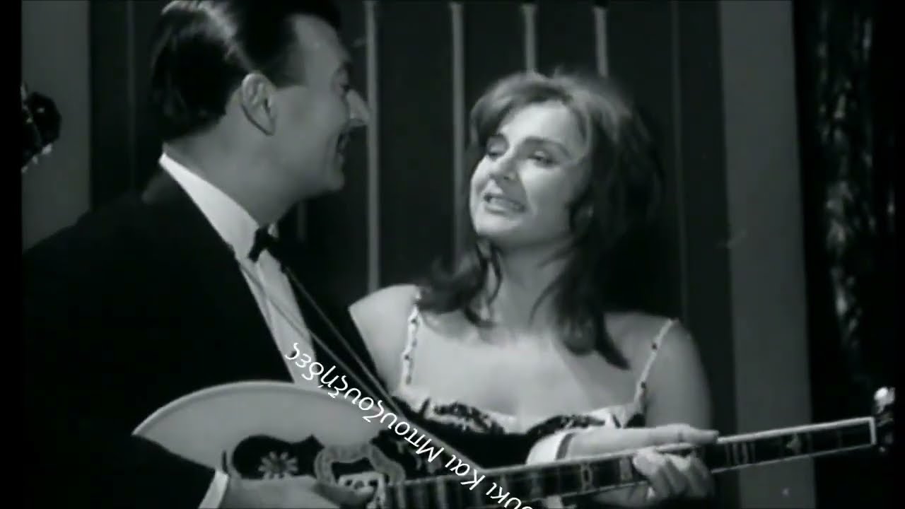 Μητσάκης & Άννα Μαριάννα 1961 Αν μιλούσαν τα σύννεφα  [Πόλυ Πάνου - Αντώνη Ρεπάνη]