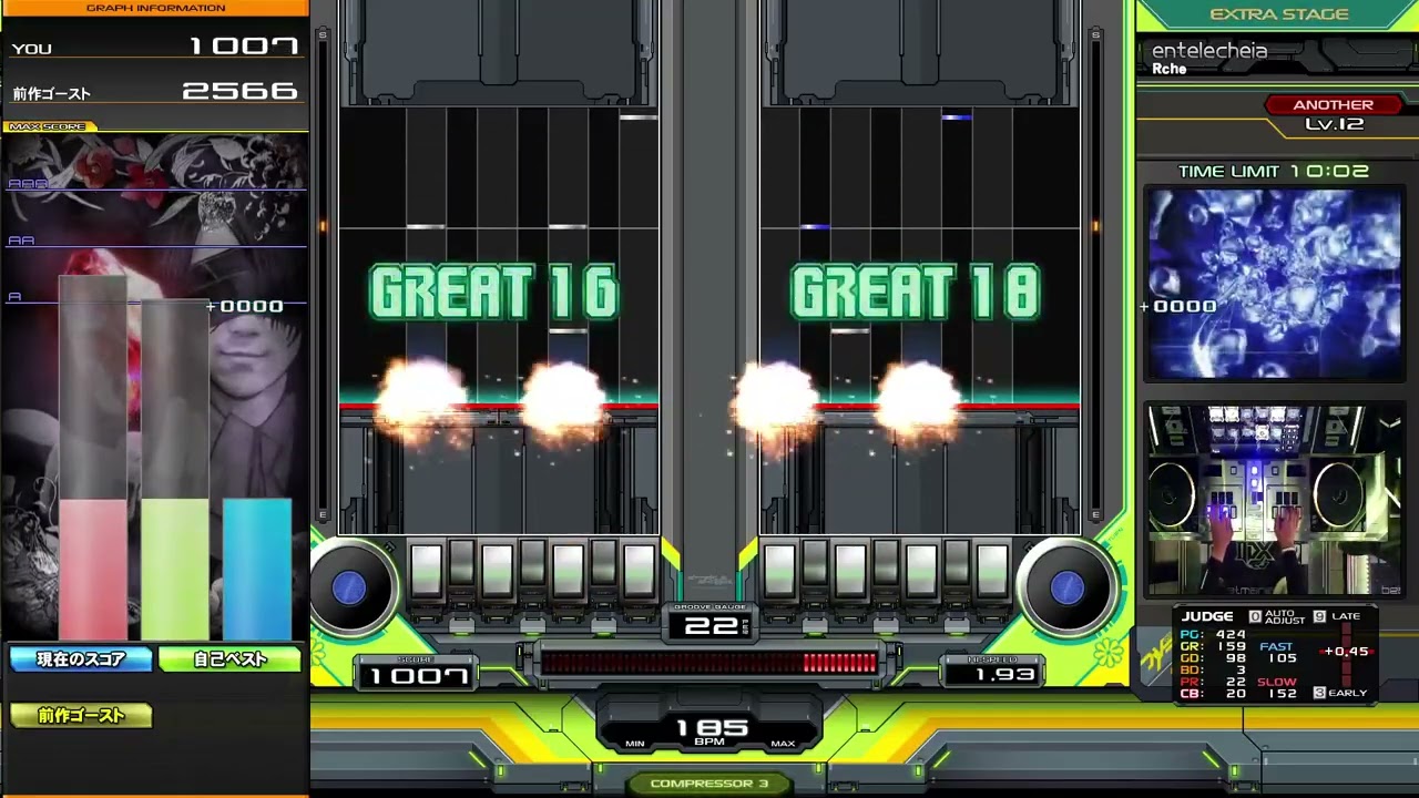 【beatmania IIDX】☆12 entelecheia DPA 白 ※正規