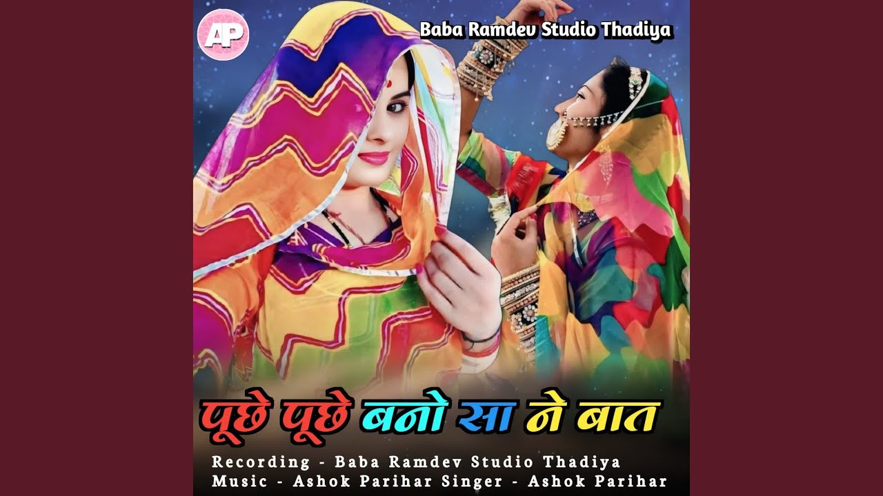 Puche Puche Bano Sa Ne Bat