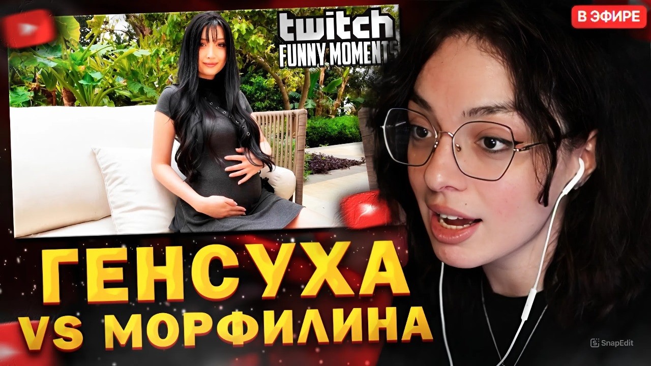 КОРЯ СМОТРИТ: Топ моменты с Twitch // Морфилина против Генсухи