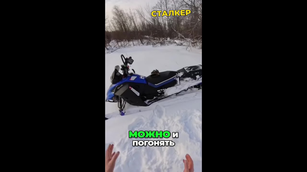 Пора Найти Замену ТЯЖЕЛОМУ Снегоходу