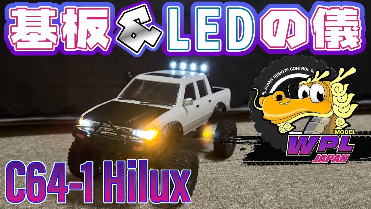 WPL, C64-1 HiLux, 基板の分析とLEDの増設, Analyze the board, Adding LEDs,