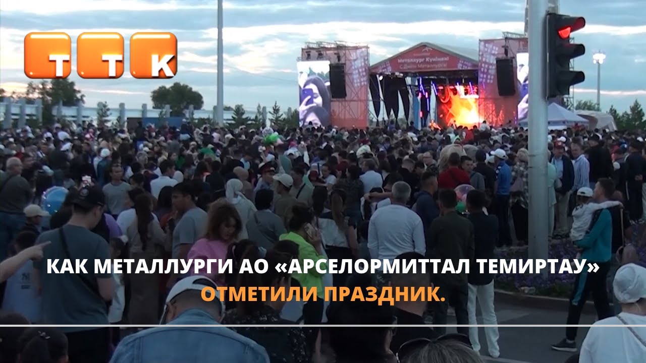 С праздником, металлурги!