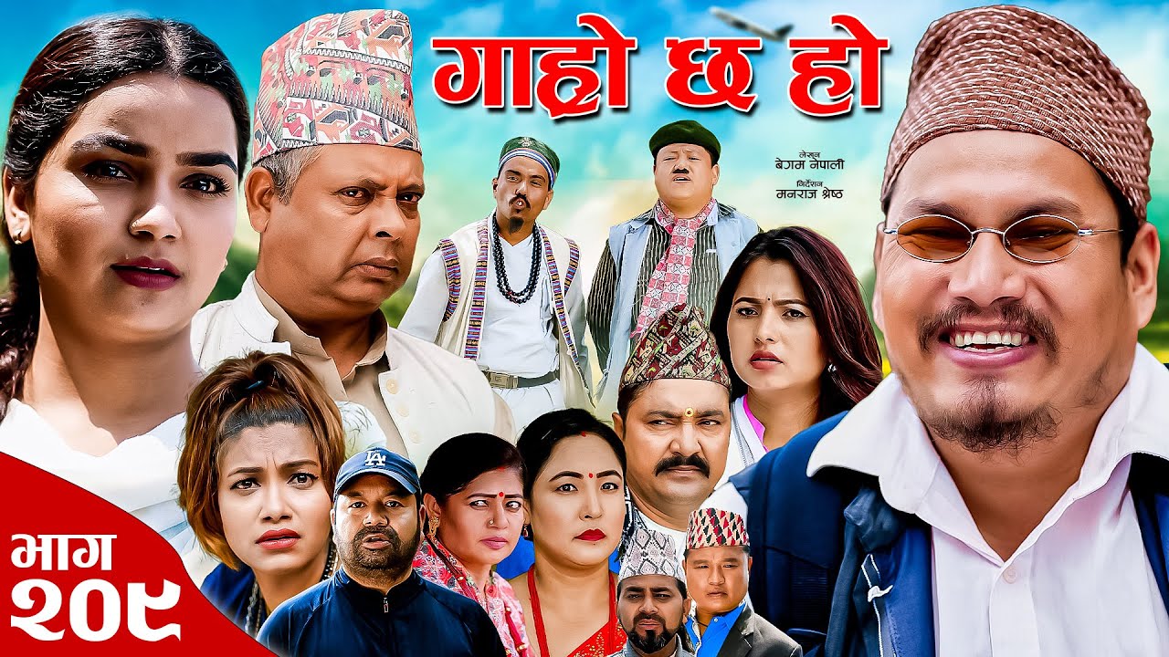 Garo Chha Ho II Episode: 209 II July 1, 2024 II Begam Nepali II Karuna II Nawina Khuili