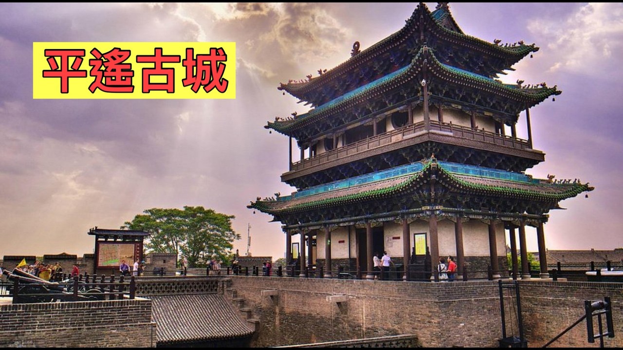 Pingyao