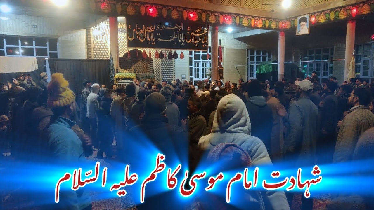 Shahadat Imam Musa Kazim (as) || 25 Rajab 2026 || Imambargah Mahawara Budgam 💔