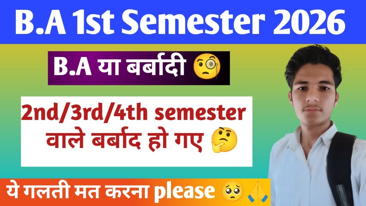 Ba 1st सेमेस्टर वालो आप ये गलती मत करना।। Ba 1st semester exam 2026 guidance #mdsu #university 