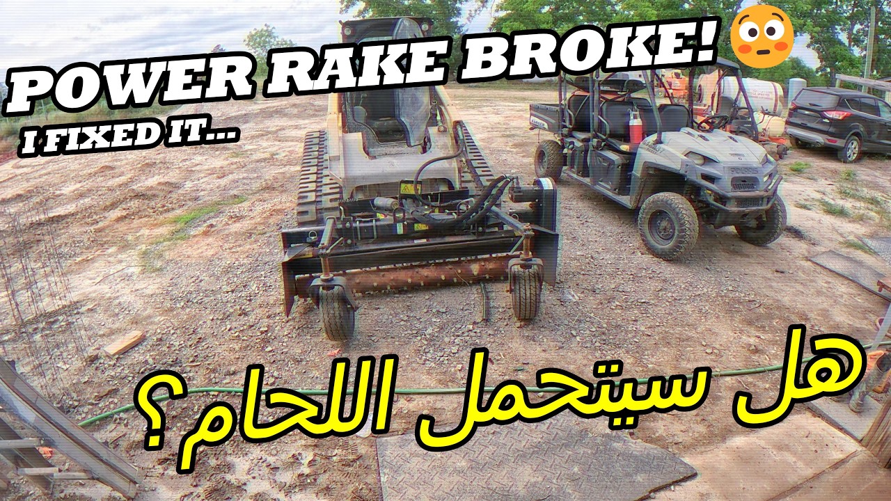 Power Rake Rotor Weld Broke… I Fixed It & Tested It! 😳🔥