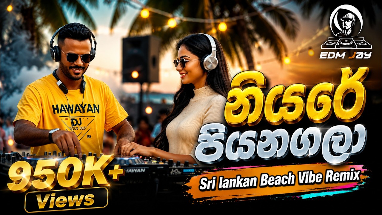 Niyare Piyanagala ( නියරේ පියනගලා ) Sri Lankan Style Beach Vibe Remix by EDM Jay  | Saman De Silva