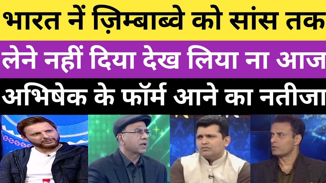 Pak media reaction on abhishek sharma batting against Zimbabwe world cup super 8