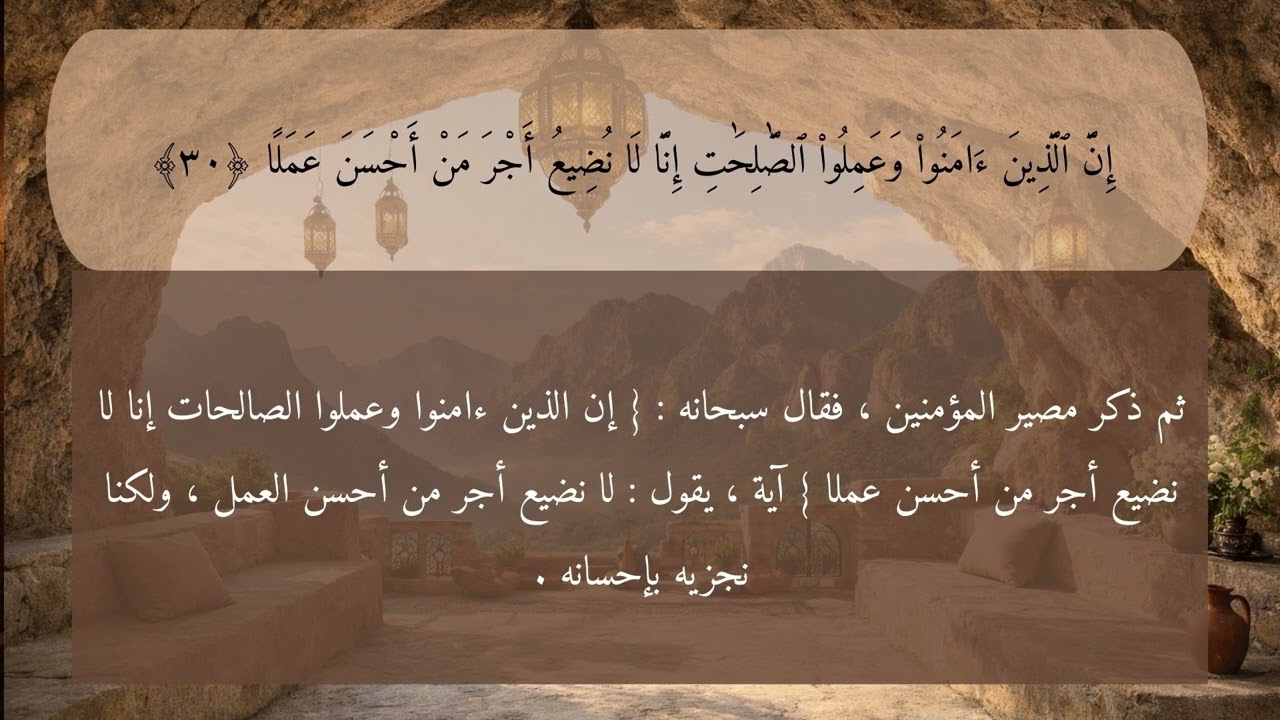 الشيخ  ياسر الدوسرى – سورة الكهف كاملة مع التفسير المكتوب | HD