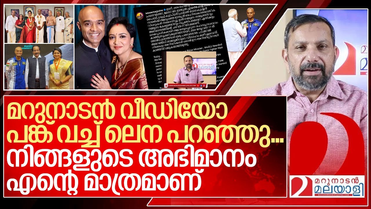 മറുനാടൻ വീഡിയോ പങ്ക് വച്ച് വിവാഹാരഹസ്യം വെളിപ്പെടുത്തി ലെന I Lena Prashanth balakrishnan nair