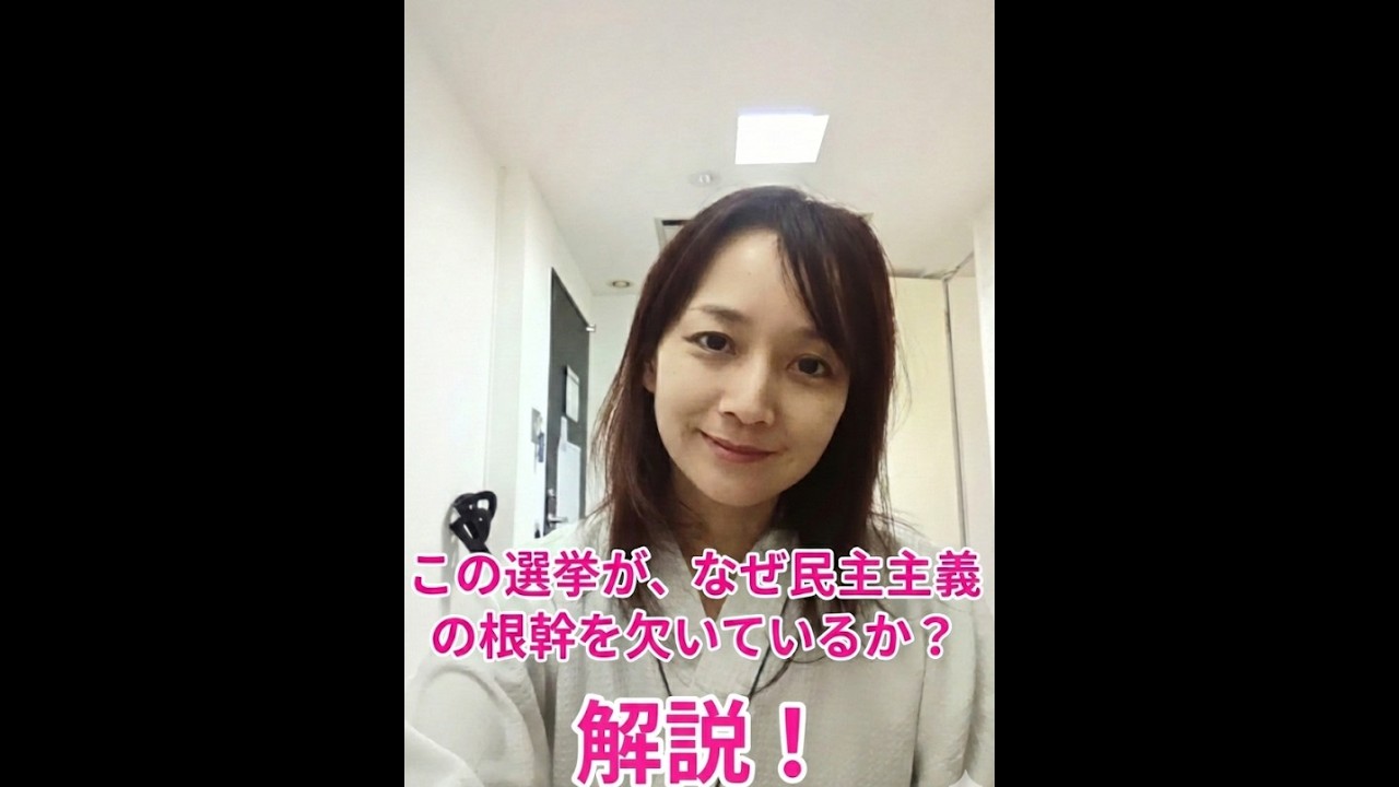 公認する？しない？その基準。