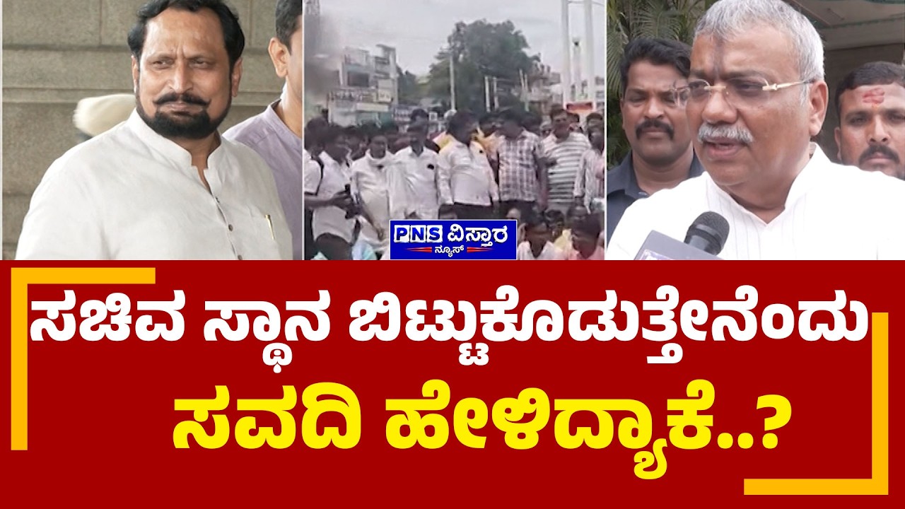 Yashwanth Raya Gowda Patil | DK Shivakumar | Laxman Savadi: ಯಶವಂತರಾಯ ಗೌಡ ಅಸಮಾಧಾನ ತಣಿಸಲು ಸರ್ಕಸ್..!