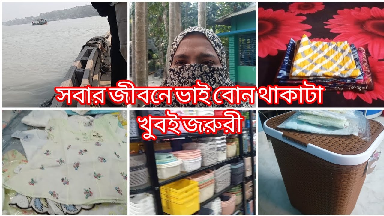 যার বোন নেই 😞সেই বোঝে বোন না থাকার কি যন্ত্রনা #bangladesh #arifablogvideo 