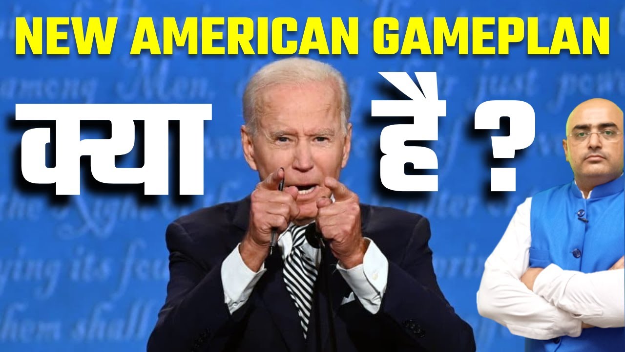 What is the New American Gameplan? | Hari Mohan