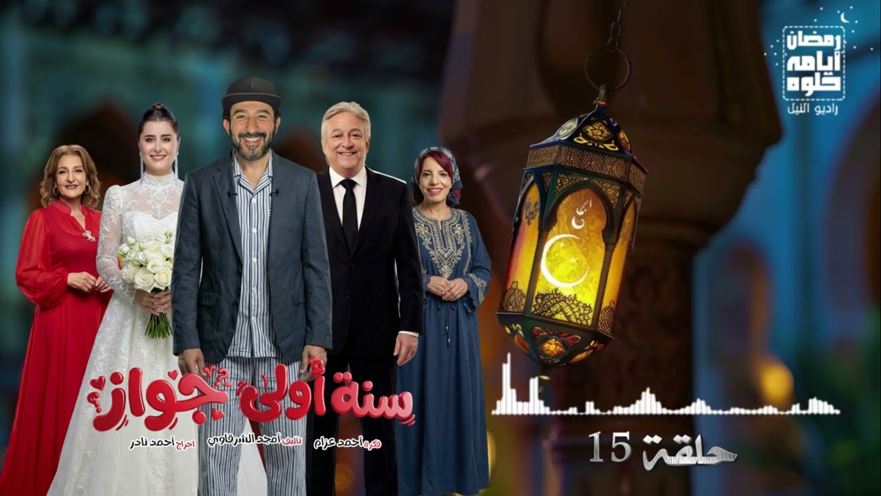 حلقة ١٥.. مسلسل 
