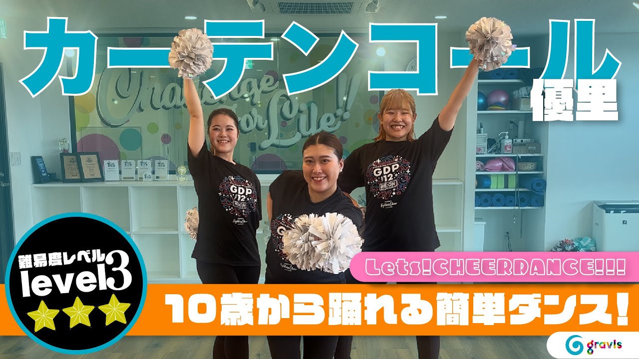 【カーテンコール】〜優里〜