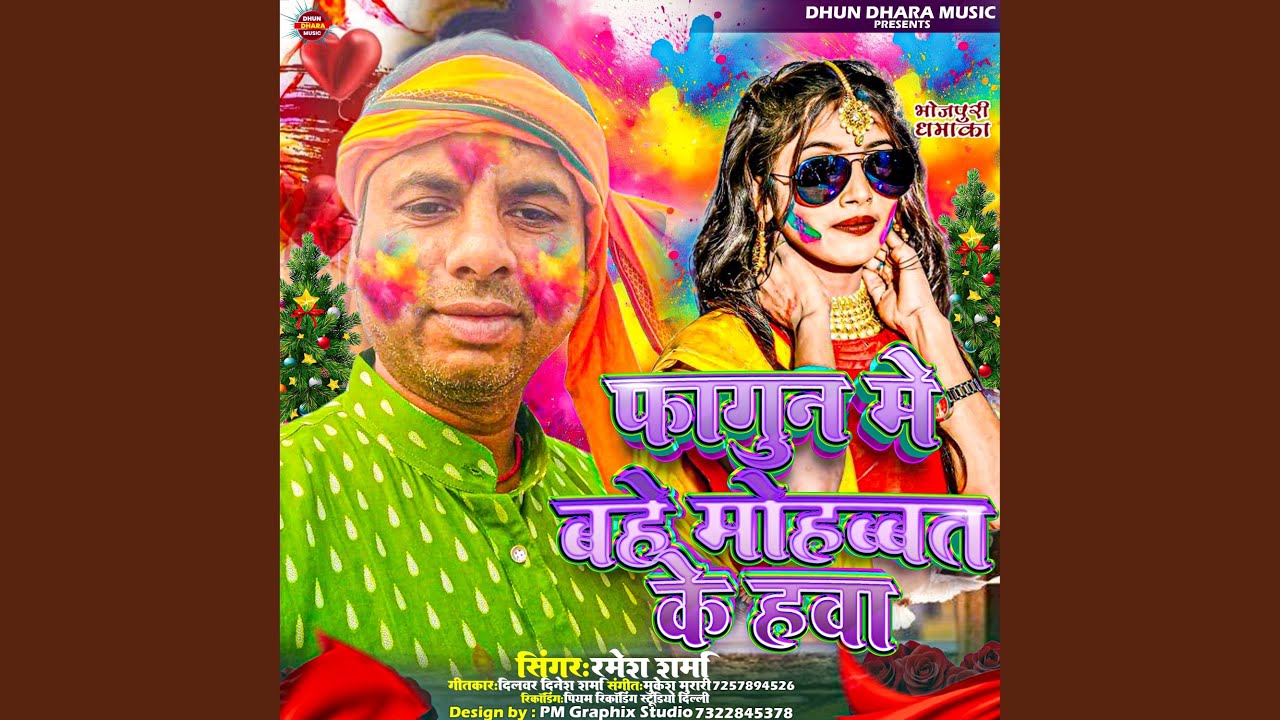 Faagun Me Bahe Mohabbat Ke Hawa