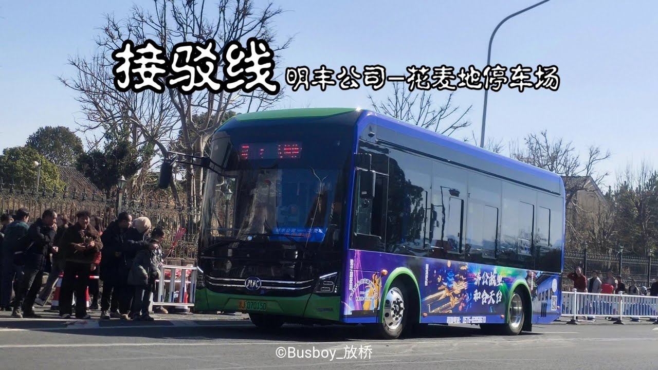 【因为封道，所以免费？！｜什么？！这条线路居然没有正式名称？！电显中间的路号部分居然空着？！】天台公交 明丰公司 花麦地停车场接驳线 双向POV