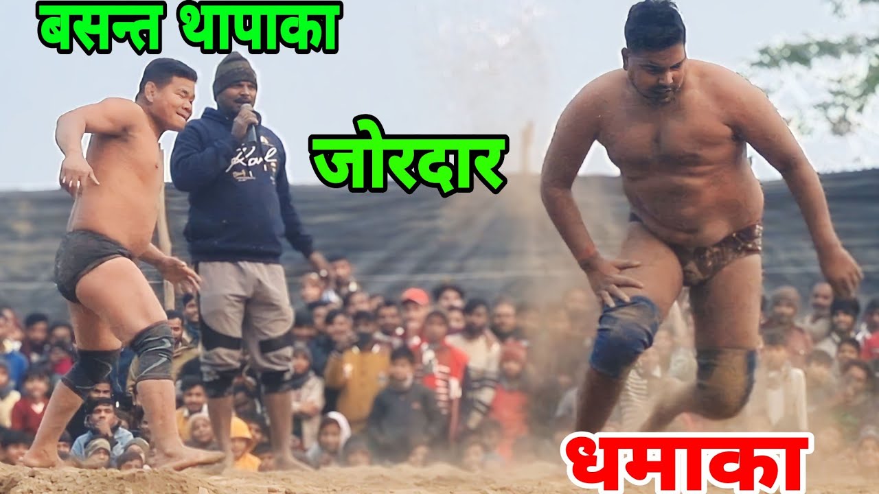 नेपाली बसन्त थापाका जोरदार धमाका  ।  basant thapa ki new kushti  ।।