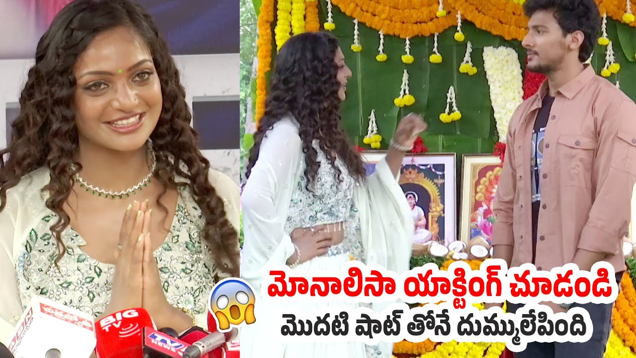 Kumbh Mela Fame Monalisa New Telugu Movie Shooting Video | #Monalisa