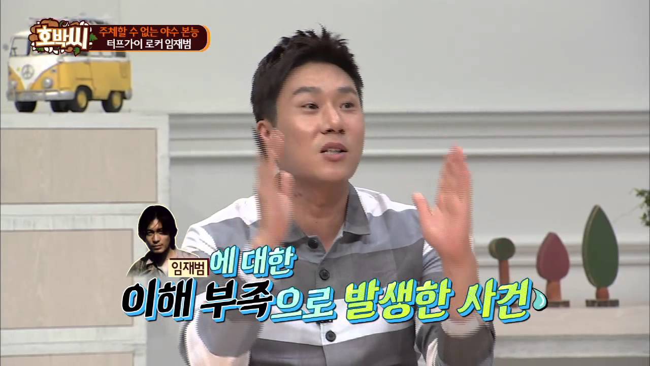 임재범이 정준하의 따귀를 때렸다? [호박씨] 9회 20150728