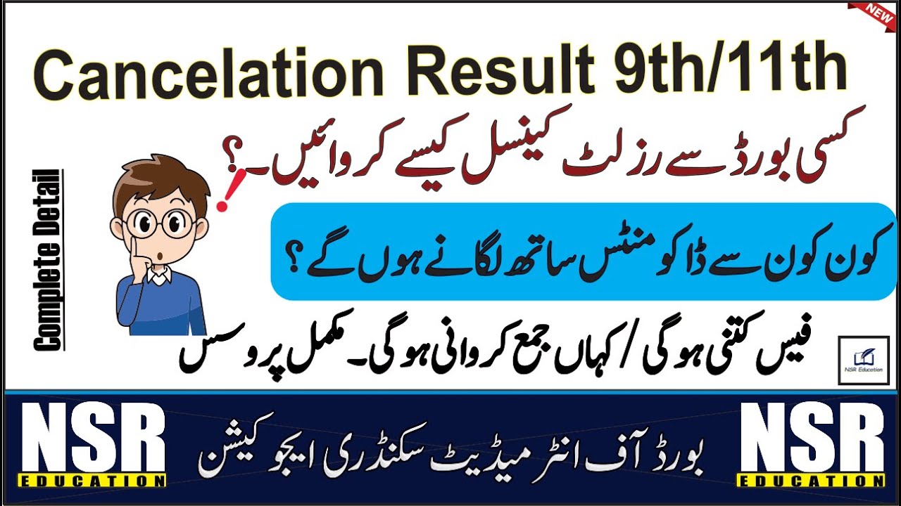 How to cancel result 9th/11th || Bise  || NSR Education