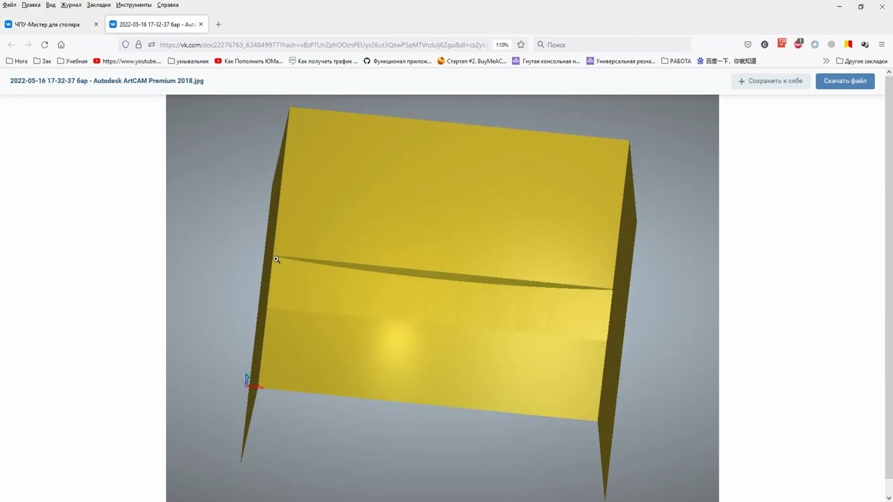 3d выборка в концевой фрезой. Инструменты 
