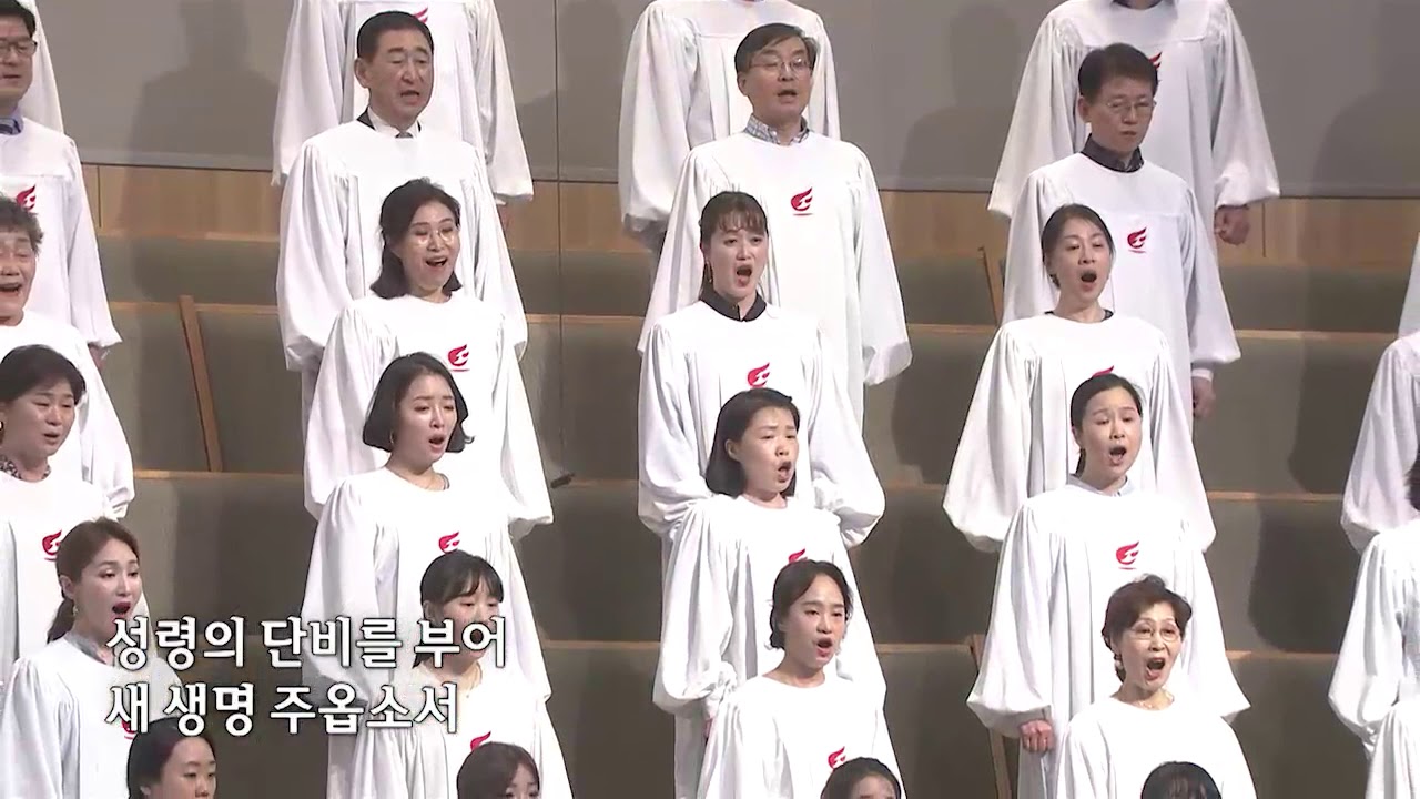 [사랑의교회] 빈 들에 마른 풀같이-할렐루야찬양대