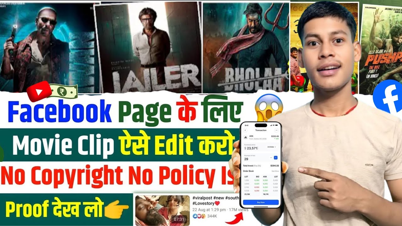 Facebook per movie clip upload Karke paise Kaise Kamaye | Facebook per movie clip Kaise Dale 🔥