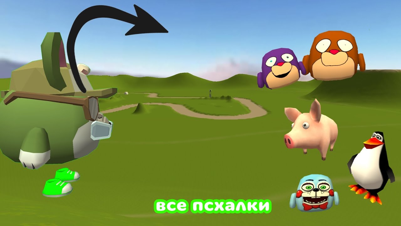 ВСЕ ПАСХАЛКИ ИЗ НОВОГО ОБНОВЛЕНИЯ В CHICKEN GUN